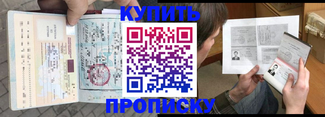 временная регистрация 2025 в Подольске