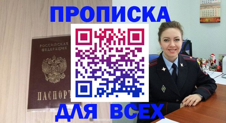 временная регистрация госуслуги в Подольске