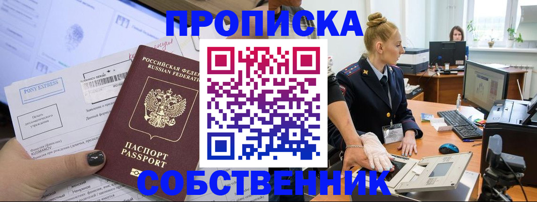 временная регистрация гарантия в Подольске