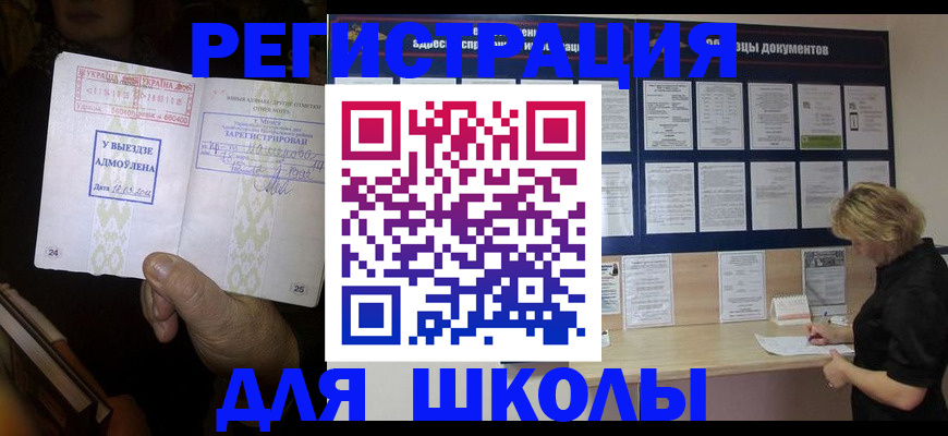 временная регистрация в квартире в Подольске